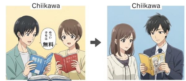 ちいかわ原作 どこで読める